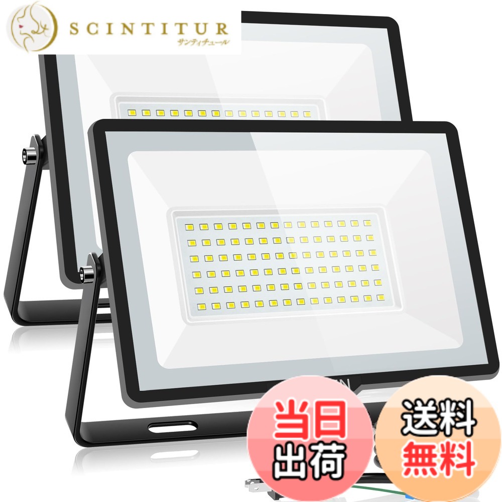 【送料無料】【驚異の明るさ・省電力】SUKITEN 投光器 led 屋外 作業灯 100W 2個セット 15000ルーメン 100V 極薄型 IP66防水 6500K 昼光色 高輝度 高放熱 120&deg;広角 投光器ledライト 夜間作業 工事現場 工事用ライト 駐車場 ガレージ 倉庫 BBQ用 看板灯 屋内照明 豪雨/豪｜サンティチュール