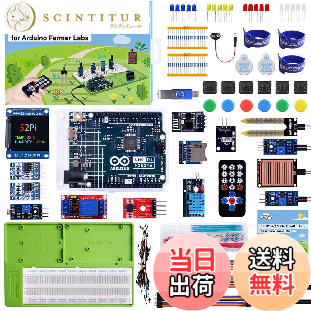 【送料無料】GeeekPi プロジェクトスターターキットArduino UNO R4 Minima用，スマート ファーム、初心者およびエンジニア向けチュートリアルを含む｜サンティチュール 10,067円
