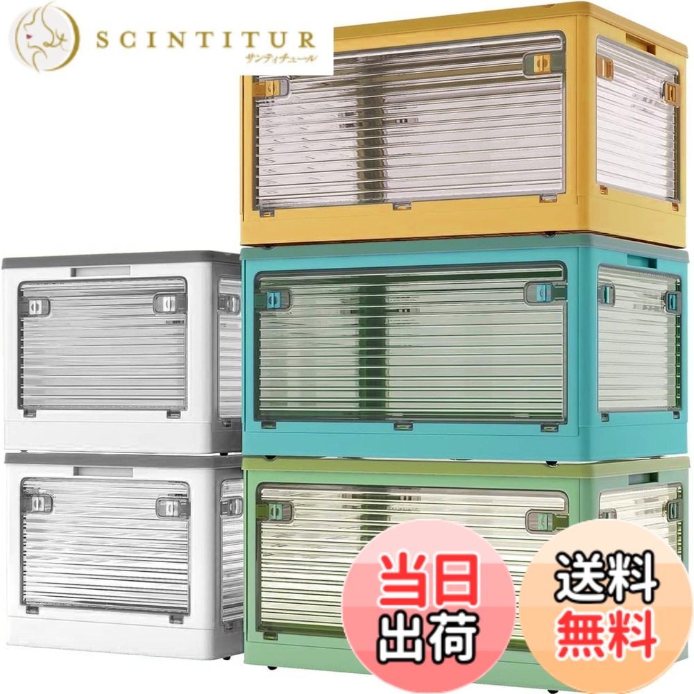 【送料無料】X XUNTAO【収納ボックス 折りたたみ】蓋付き 積み重ね 全方向から取り出せる 収納ケース 衣類 布団 小物 収納 折り畳み コンテナ ボックス 大型 プラスチック キャスター付き おしゃれ 防塵 防カビ 防湿 無臭 半透明 厚み 強い耐荷重 大容量 家庭用 車用 複｜サンティチュール