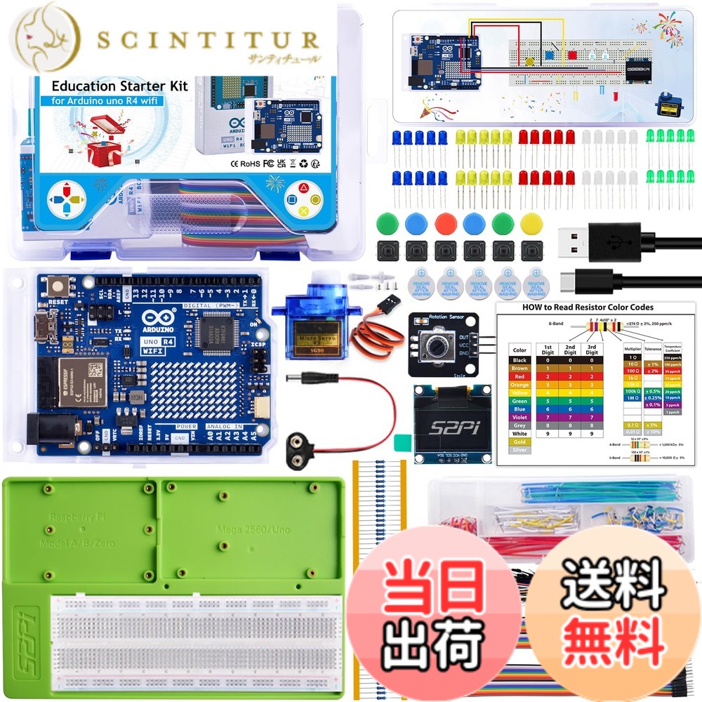 【送料無料】GeeekPi UNO R4 WiFi キット、プログラミング用チュートリアル付き UNO R4 WiFi ボード|サンティチュール
