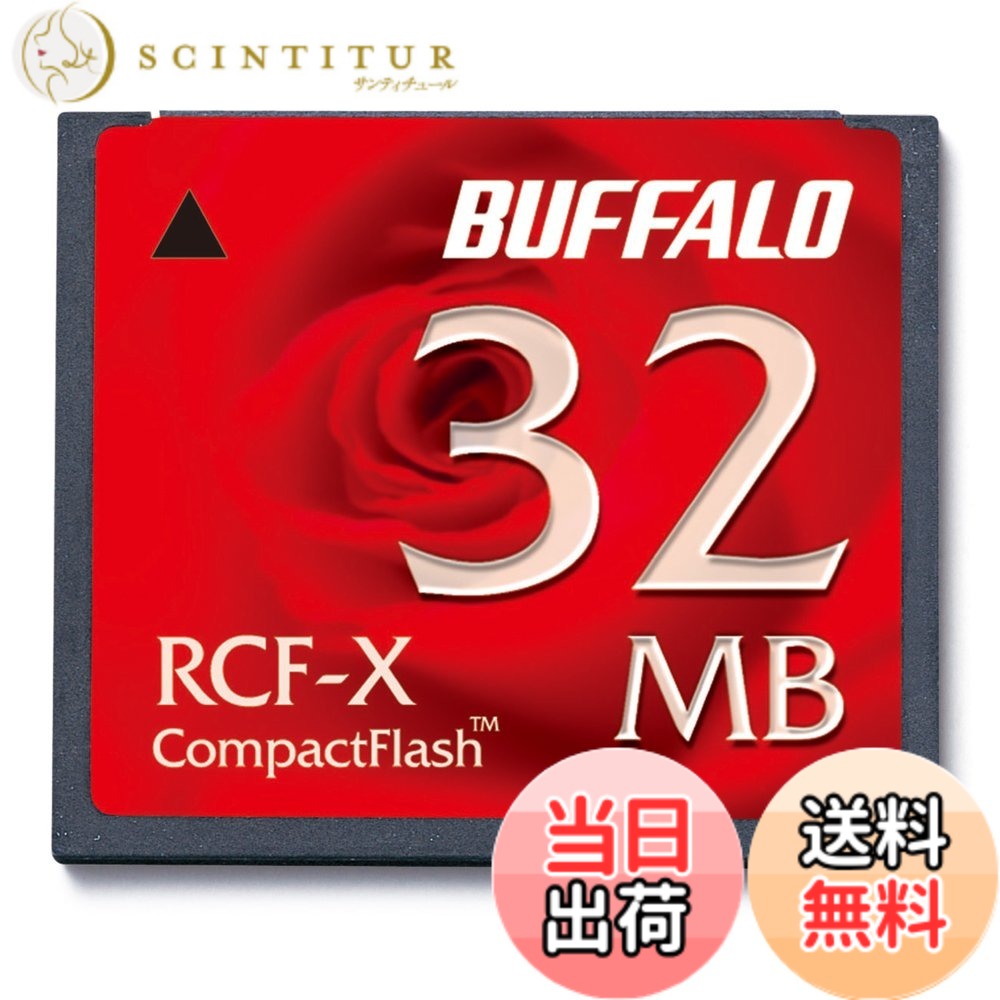 【貨物輸送無料】緩衝装置置き目 BUFFALO RCF-X32MY パウダーコンパクト閃光電球 32MB