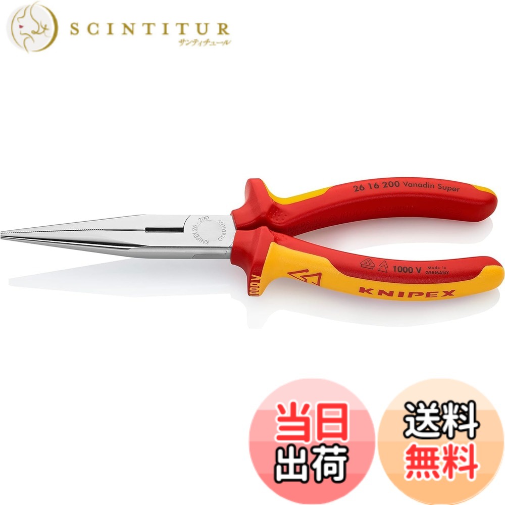 【送料無料】クニペックス KNIPEX KNIPEX(クニペックス) 絶縁1000Vロングラジオペンチ 200mm 2616200