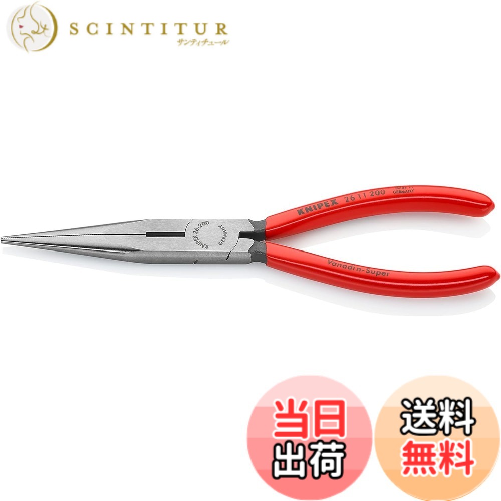 【送料無料】KNIPEX クニペックス 先長ラジオペンチ 全長200mm 2611-200