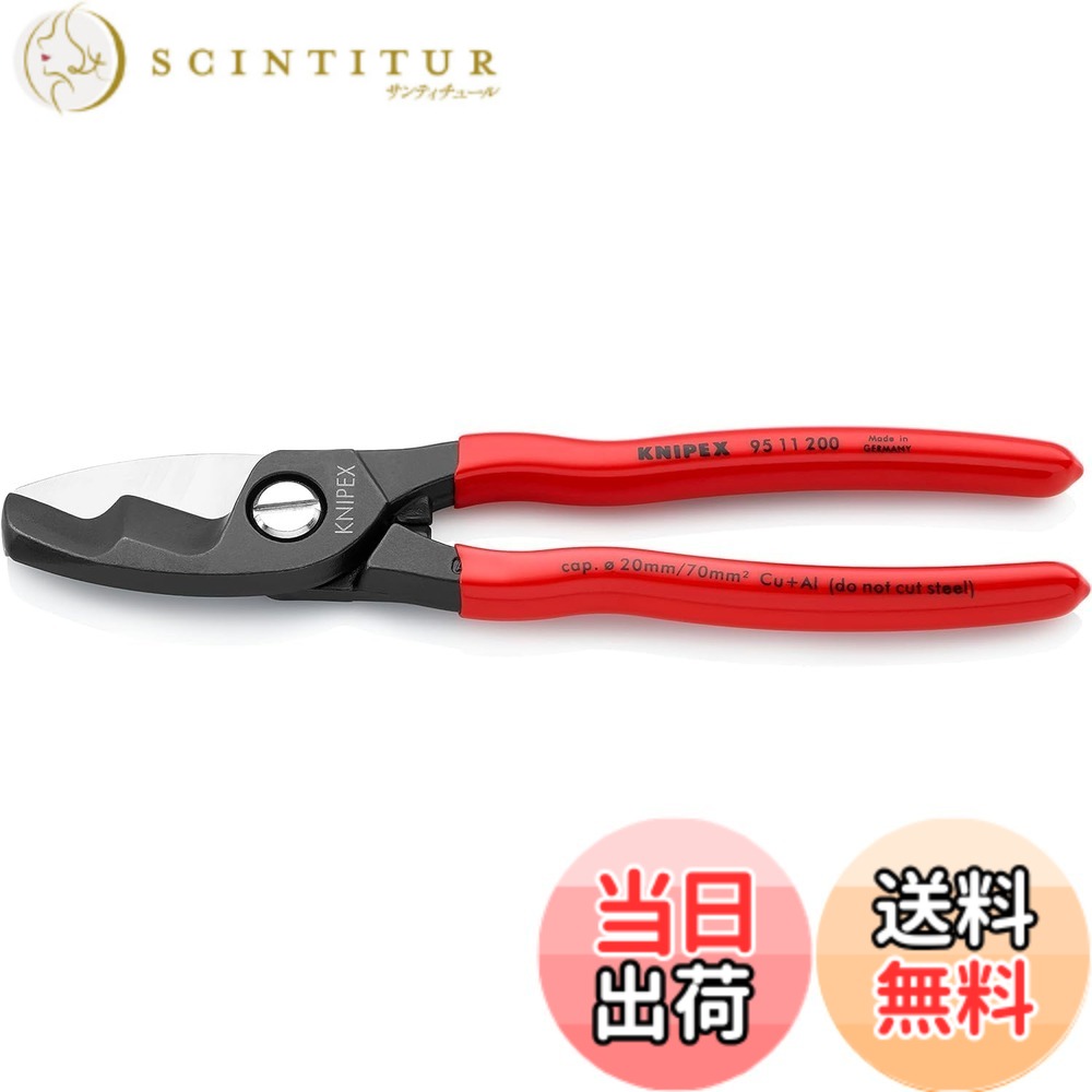 【送料無料】クニペックス KNIPEX 9511-200 ケーブルカッター (SB)