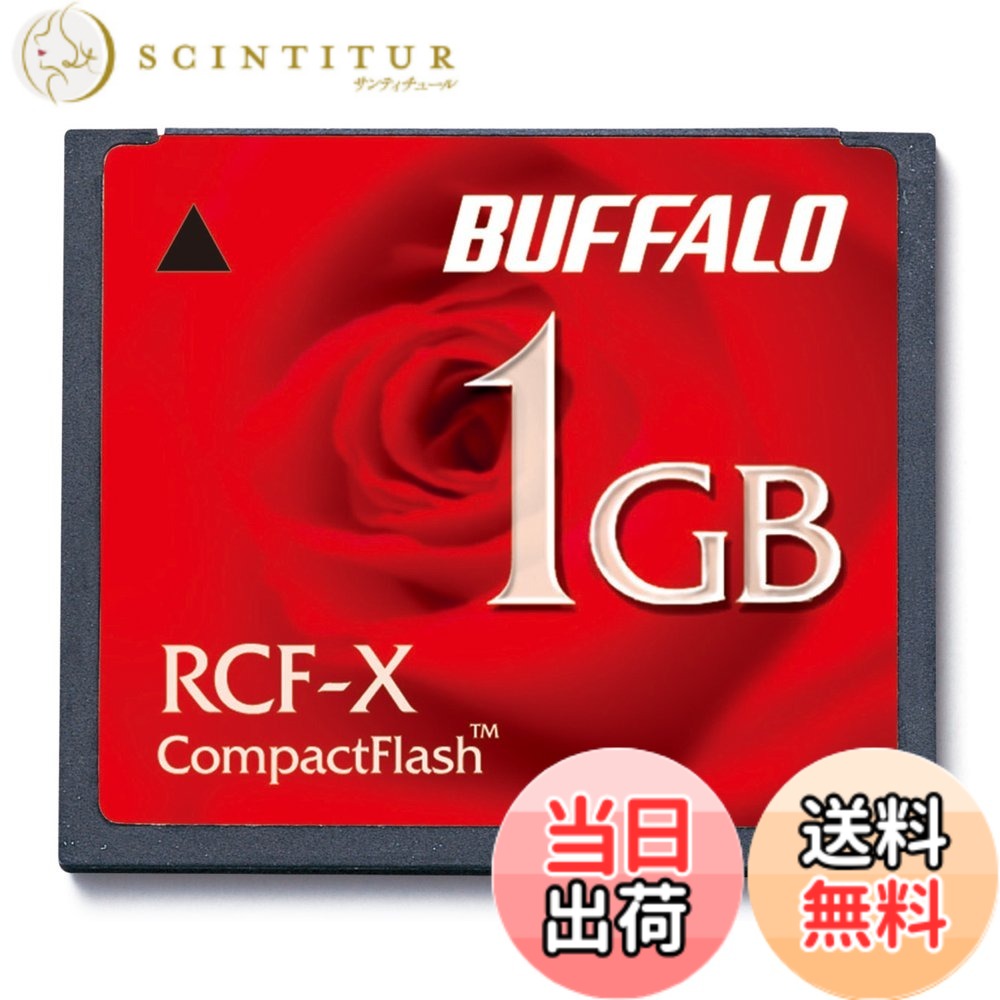 【貨物輸送無料】緩衝装置置き目 BUFFALO パウダーコンパクト閃光電球 1GB RCF-X1GY