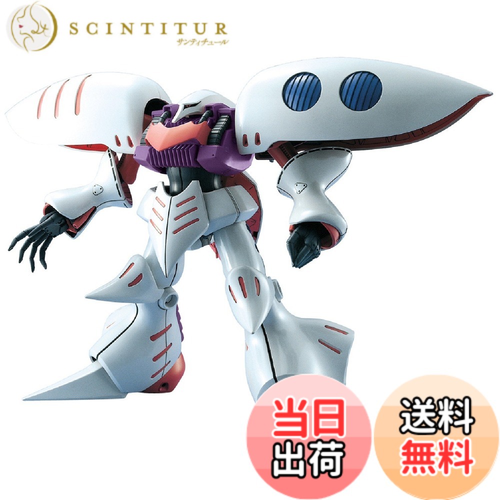 【送料無料】MG 1/100 AMX-004 キュベレイ (機動戦士Zガンダム)|サンティチュール