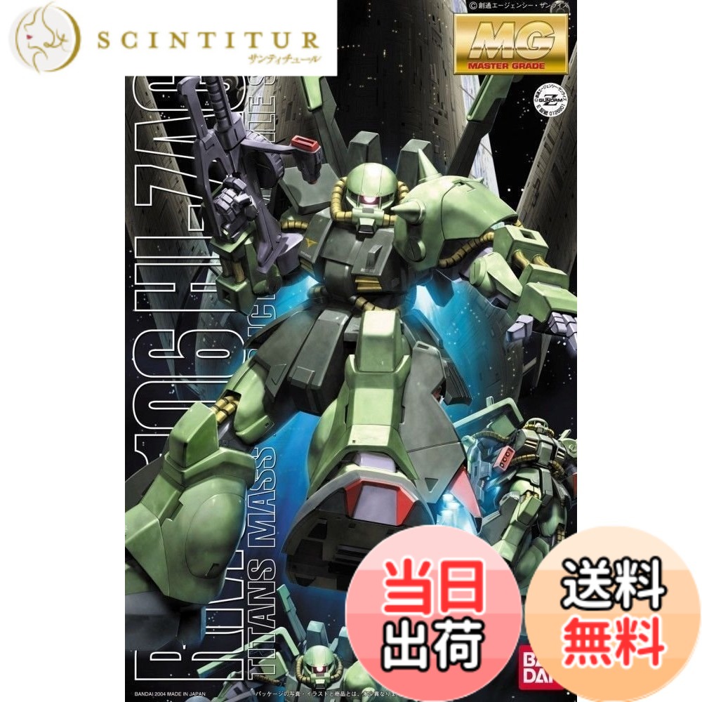 【送料無料】MG 1/100 RMS-106 ハイザック (機動戦士Zガンダム)｜サンティチュール
