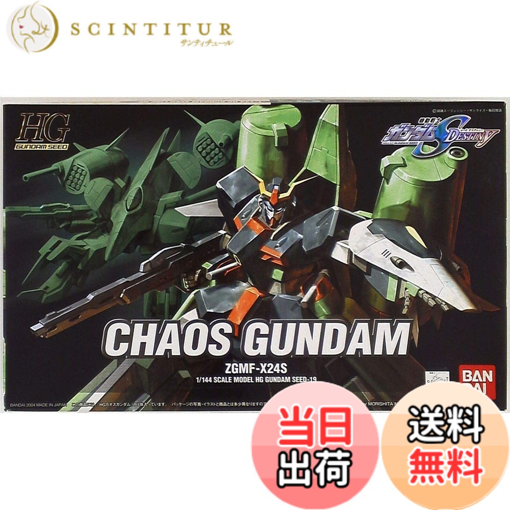 【送料無料】HG 1/144 ZGMF-X24S カオスガンダム (機動戦士ガンダムSEED DESTINY)