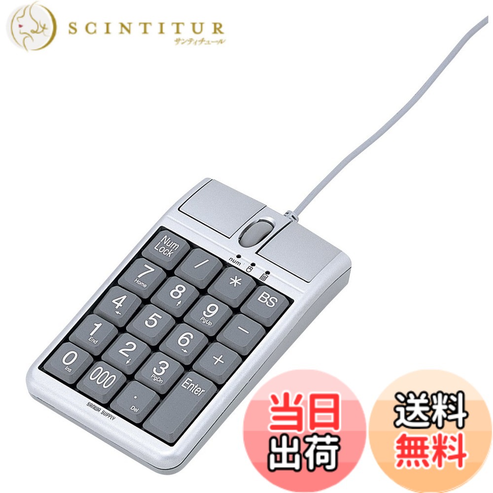 【送料無料】サンワサプライ(Sanwa Supply) テンキーマウス NT-MA1