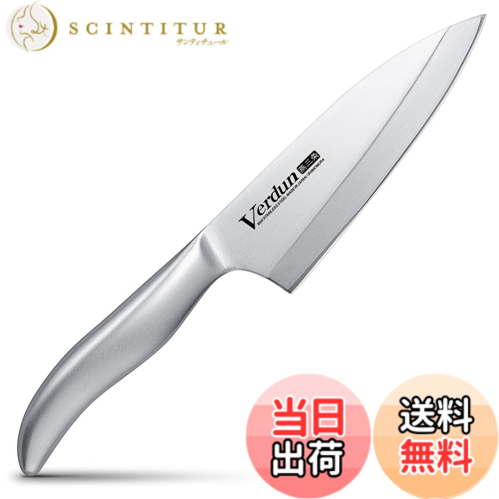 【送料無料】下村工業(Shimomura Kougyou) 日本製 ヴェルダン 出刃 包丁 150mm モリブデン バナジウム 鋼 食洗機 対応 OVD-15 新潟 燕三条製