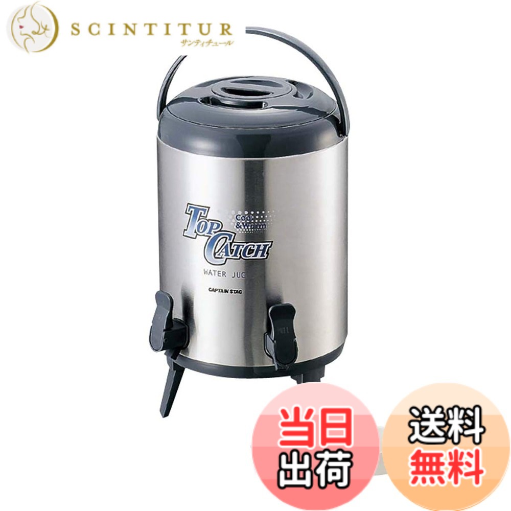 【送料無料】キャプテンスタッグ トップキャッチ ツインコックウォータージャグ10L M-5029 6,204円