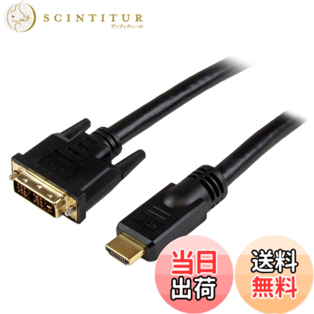 【貨物輸送無料】StarTech.com 9.1m HDMI - DVI-D取り替えっこ有線テレビアダプター 牡/牡 HDMIDVIMM30