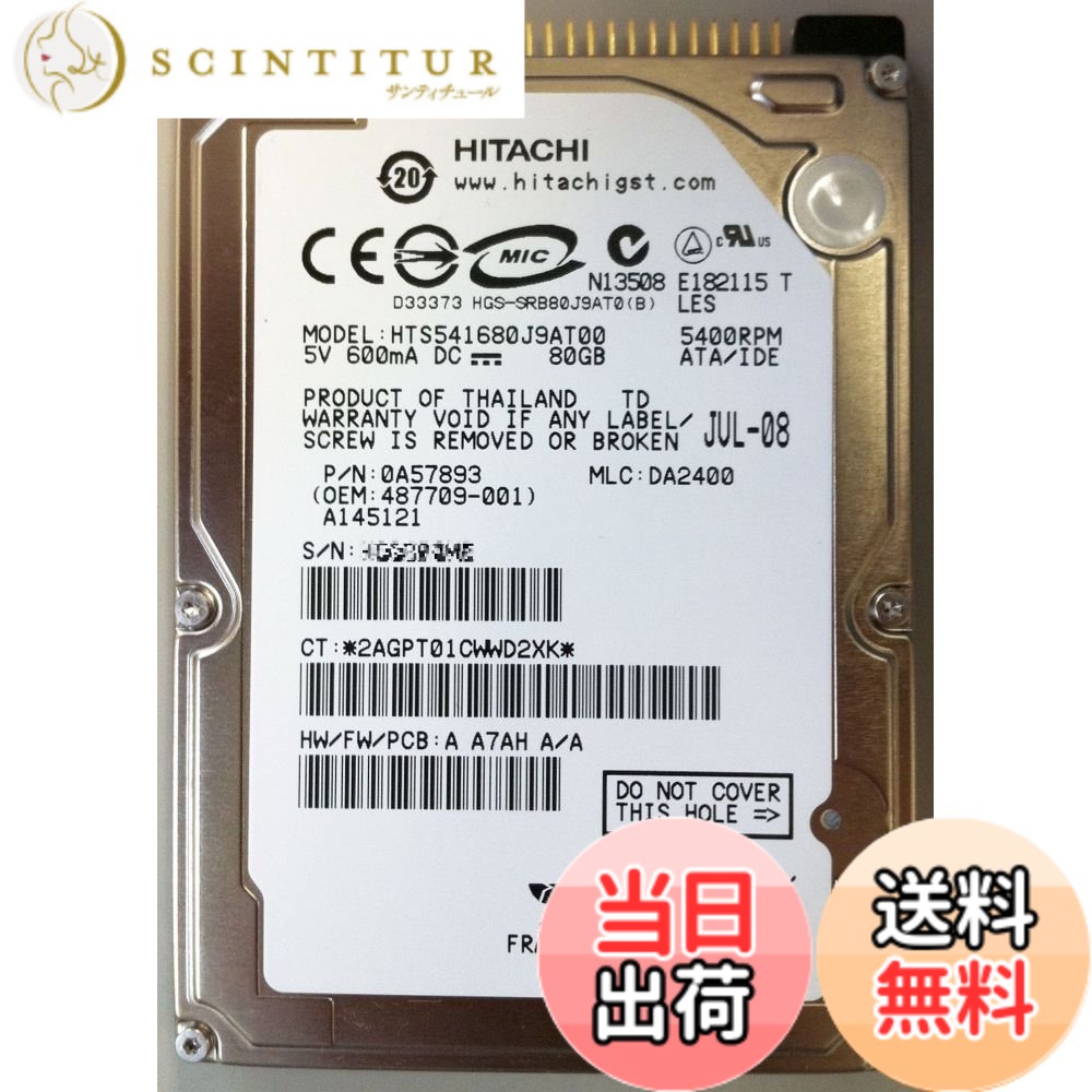 【貨物輸送無料】日立GST Travelstar 5K160(80GB/ATA100/5400rpm/8MB) HTS541680J9AT00