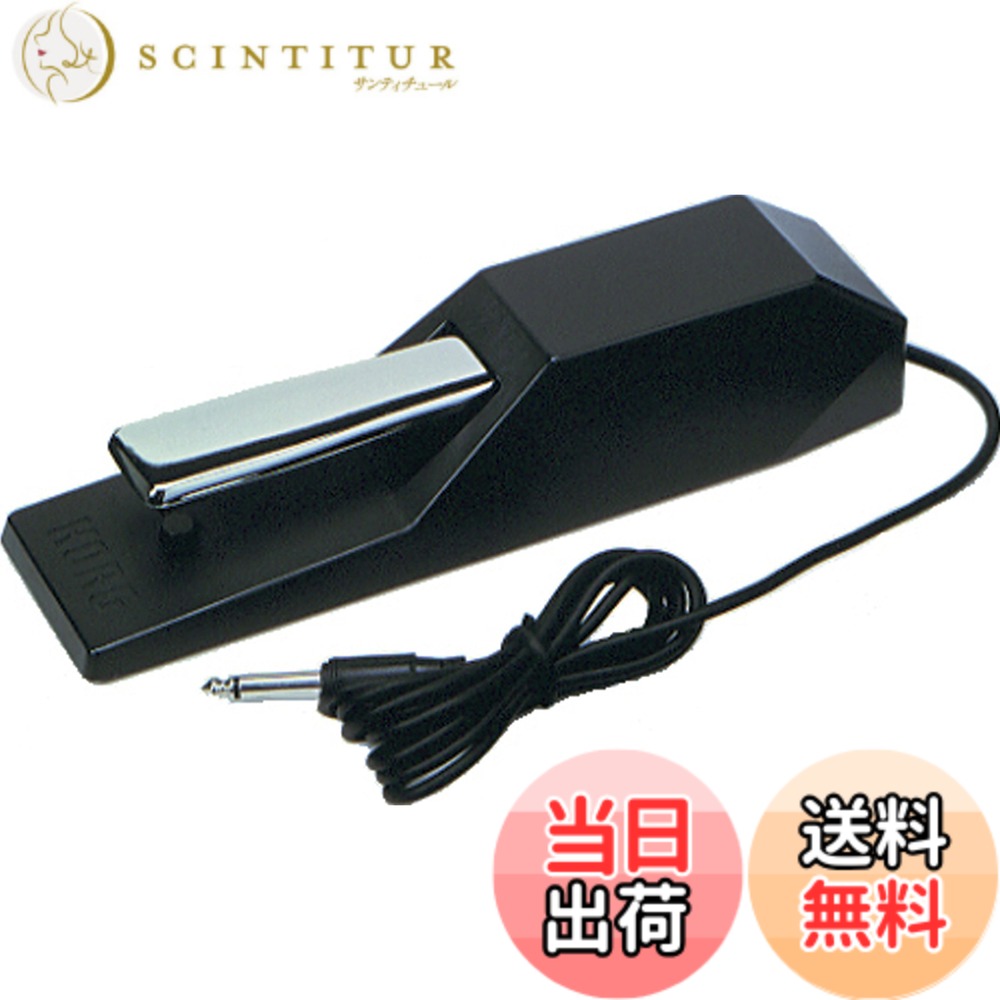 【送料無料】KORG ダンパーペダル 電子ピアノ用 DS-1H ハーフペダル対応