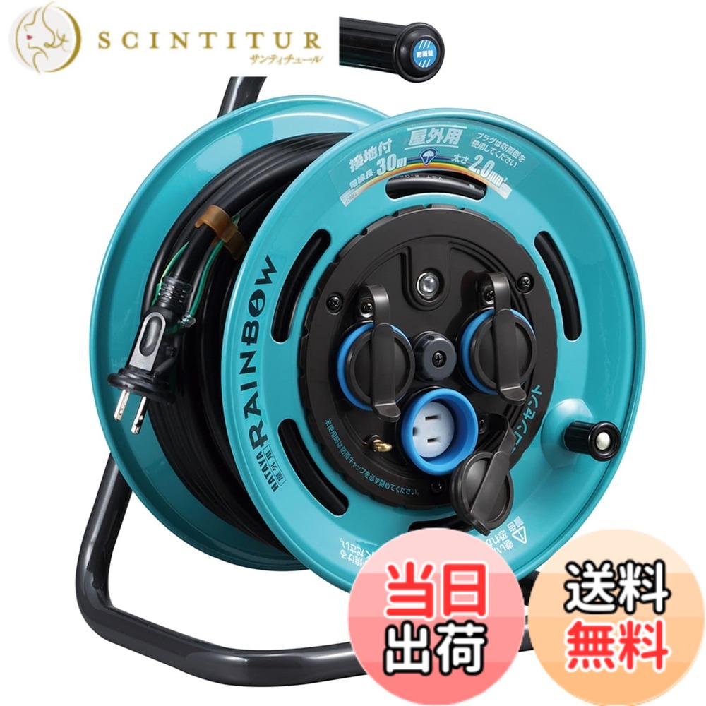 【貨物輸送無料】ハタヤ (HATAYA) 吊りひも木管 室外用 (防雨型) 100V型 吊りひも30m 太さ2.0 標準尺度型 舞い降りる付 2P/2P舞い降りる付兼用防雨型差し込み 差し込み3個 差し込み防雨旗がしら 飛行士照明ランプ内蔵 身寄り用 工業プラント用 組み上げる一こま 虹霓木管 GE-30K
