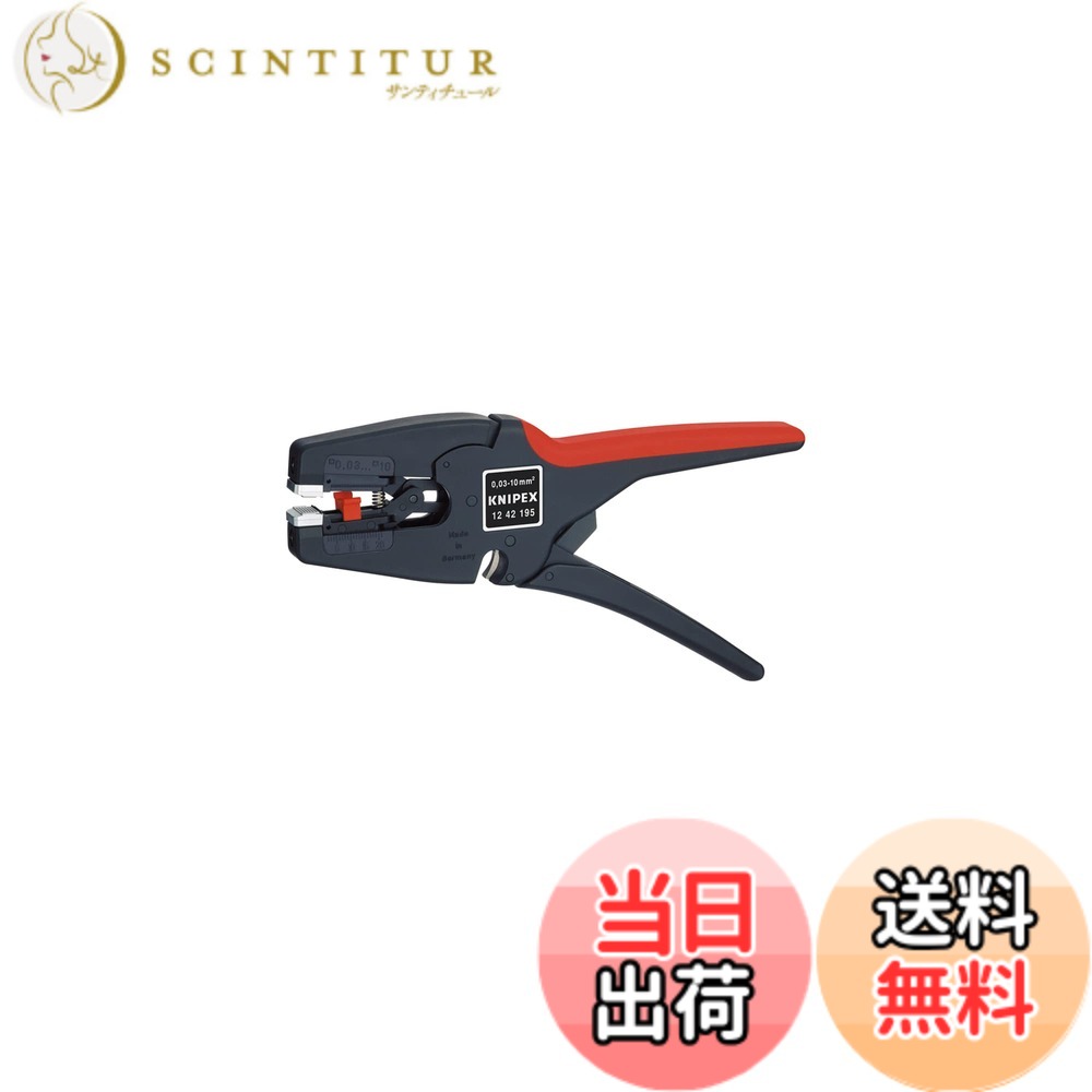 【貨物輸送無料】クニペックス KNIPEX 1242-195 針金ストリッパ \
