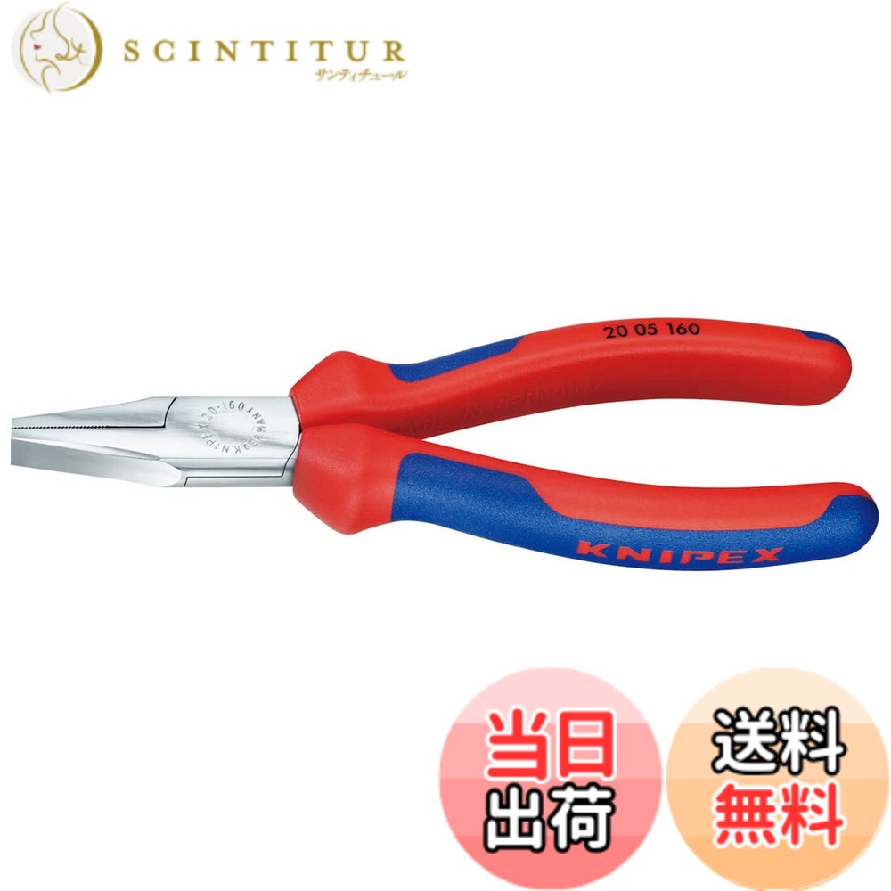 【送料無料】クニペックス KNIPEX 2005-160 平ペンチ