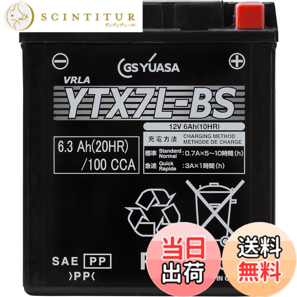 【送料無料】GS YUASA [ ジーエスユアサ ] シールド型 バイク用バッテリー YTX7L-BS｜サンティチュール