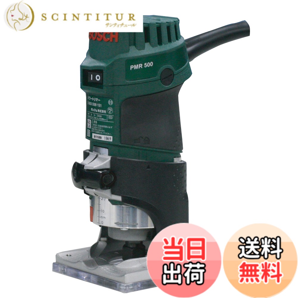 【送料無料】BOSCH(ボッシュ) パワートリマー〔PMR500〕