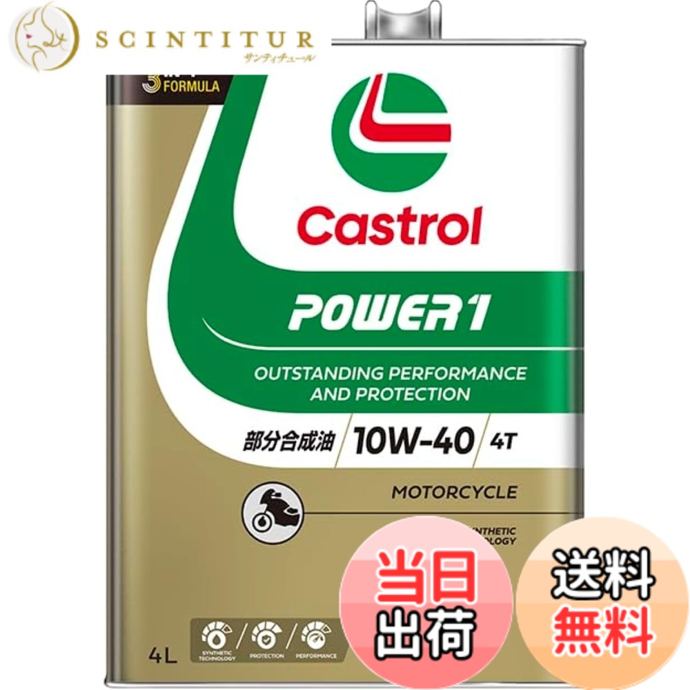 【貨物輸送無料】Castrol(カストロール網) 発動機油絵の具 POWER1 4T 10W-40 MA2 4L 二輪車4循環過程発動機用 構成成分むすび付ける油