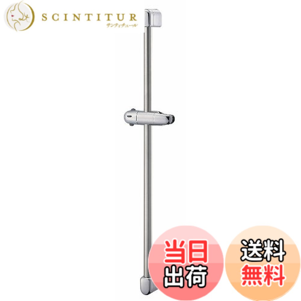【送料無料】SANEI(サンエイ) 【スライド式シャワー掛具】スライドバー 長さ780mm バー部分ステンレス製 ベロアメッキ仕様 W5851S-MC-780｜サンティチュール