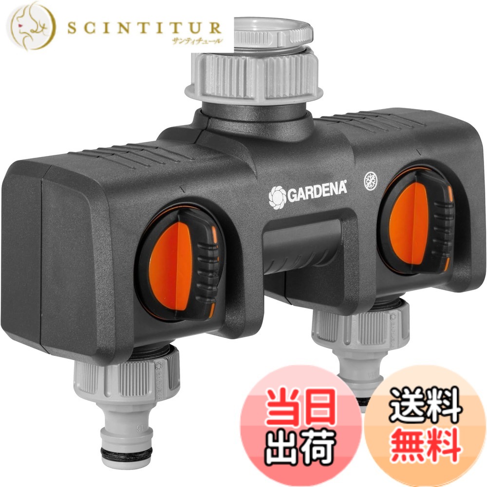 【送料無料】GARDENA(ガルデナ) 蛇口分岐コネクター 08193-20 製品:最大5年