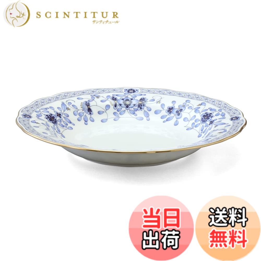 【送料無料】NARUMI(ナルミ) ミラノ 23cmリムスープ皿 ボーンチャイナ 9682-1506