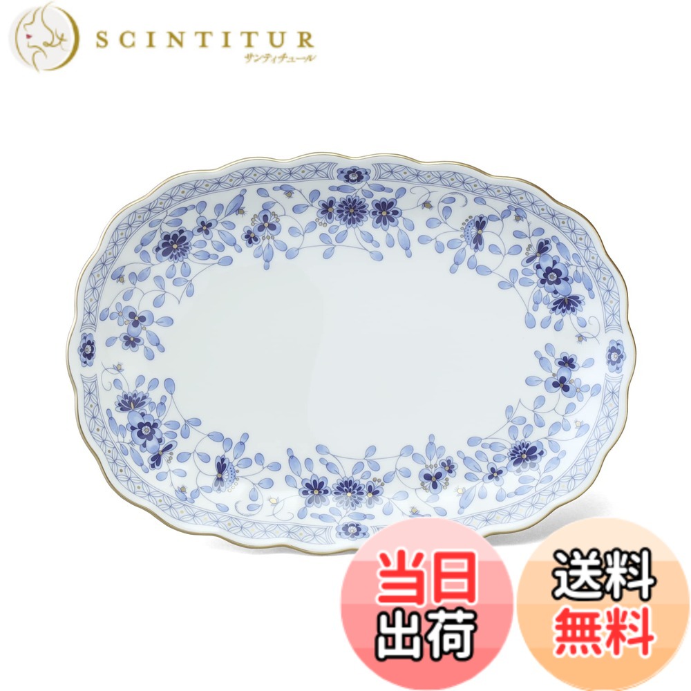 【送料無料】NARUMI(ナルミ) ミラノ 25cmサンドイッチトレイ ボーンチャイナ 9682-1459