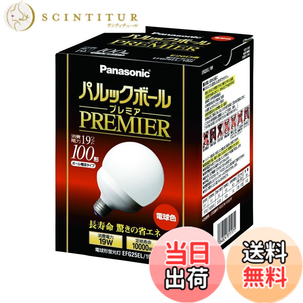 【貨物輸送無料】パナソニック パルックボールプレミア G25形 白熱電球色 白熱電球100形手合い 口金差しわたし26粍 1370 ルーメン EFG25EL19H