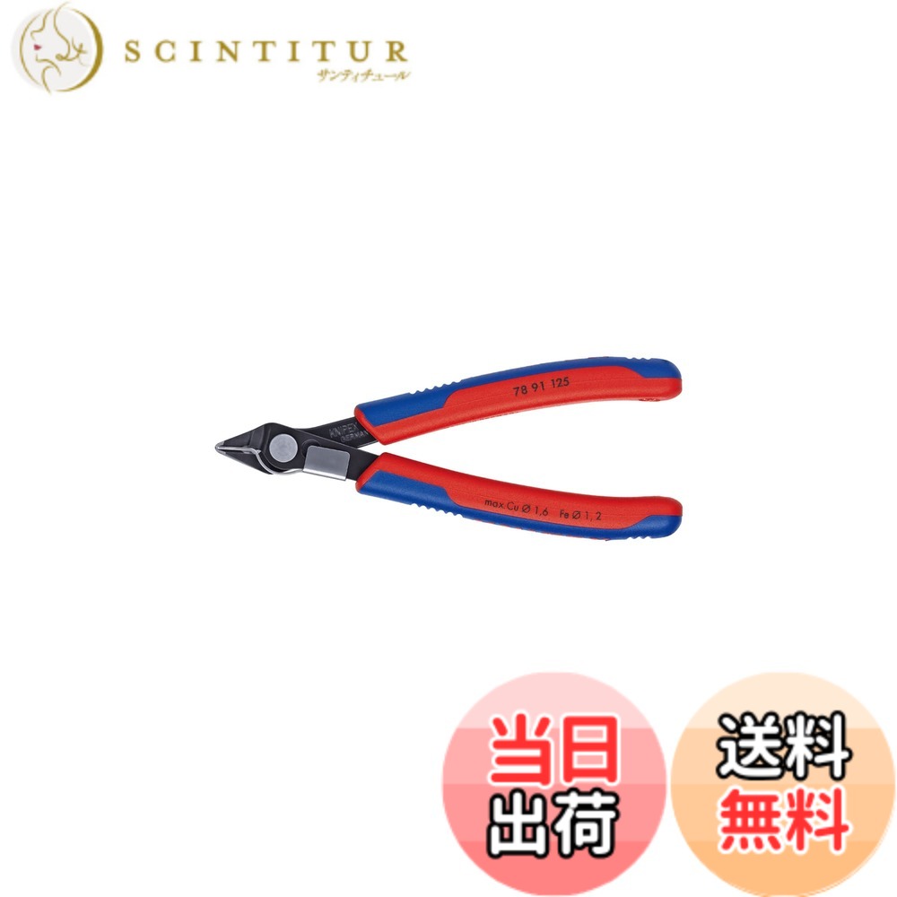 【送料無料】クニペックス KNIPEX 7891-125 エレクトロニクススーパーニッパー