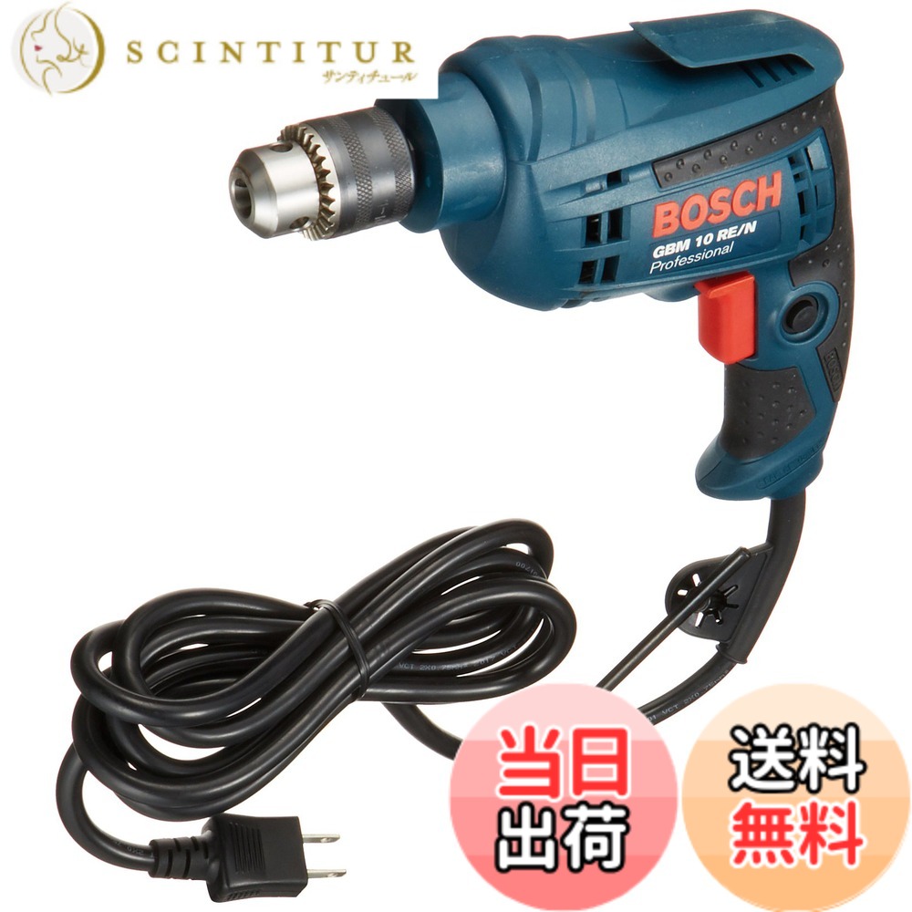 【送料無料】BOSCH(ボッシュ) 電気ドリル GBM10RE/N|サンティチュール