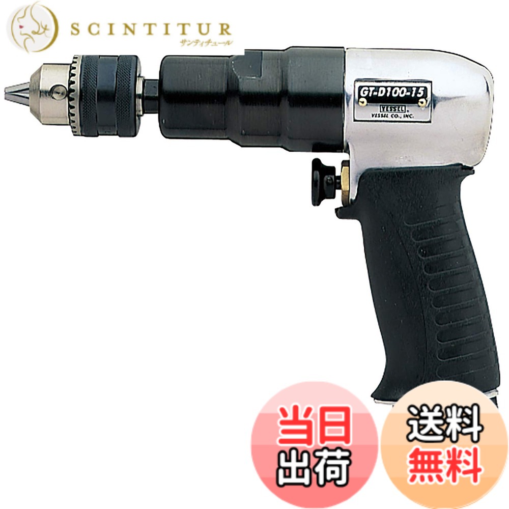 【送料無料】ベッセル(VESSEL) エアードリルピストル型 GT-D100-15
