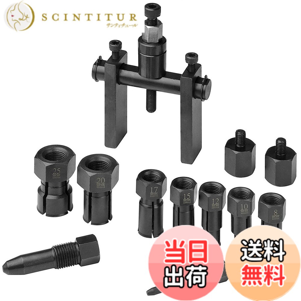 【貨物輸送無料】(STRAIGHT/引っ切りない) パイロットベアリングプーラーセット 8-25(粍) 19-603