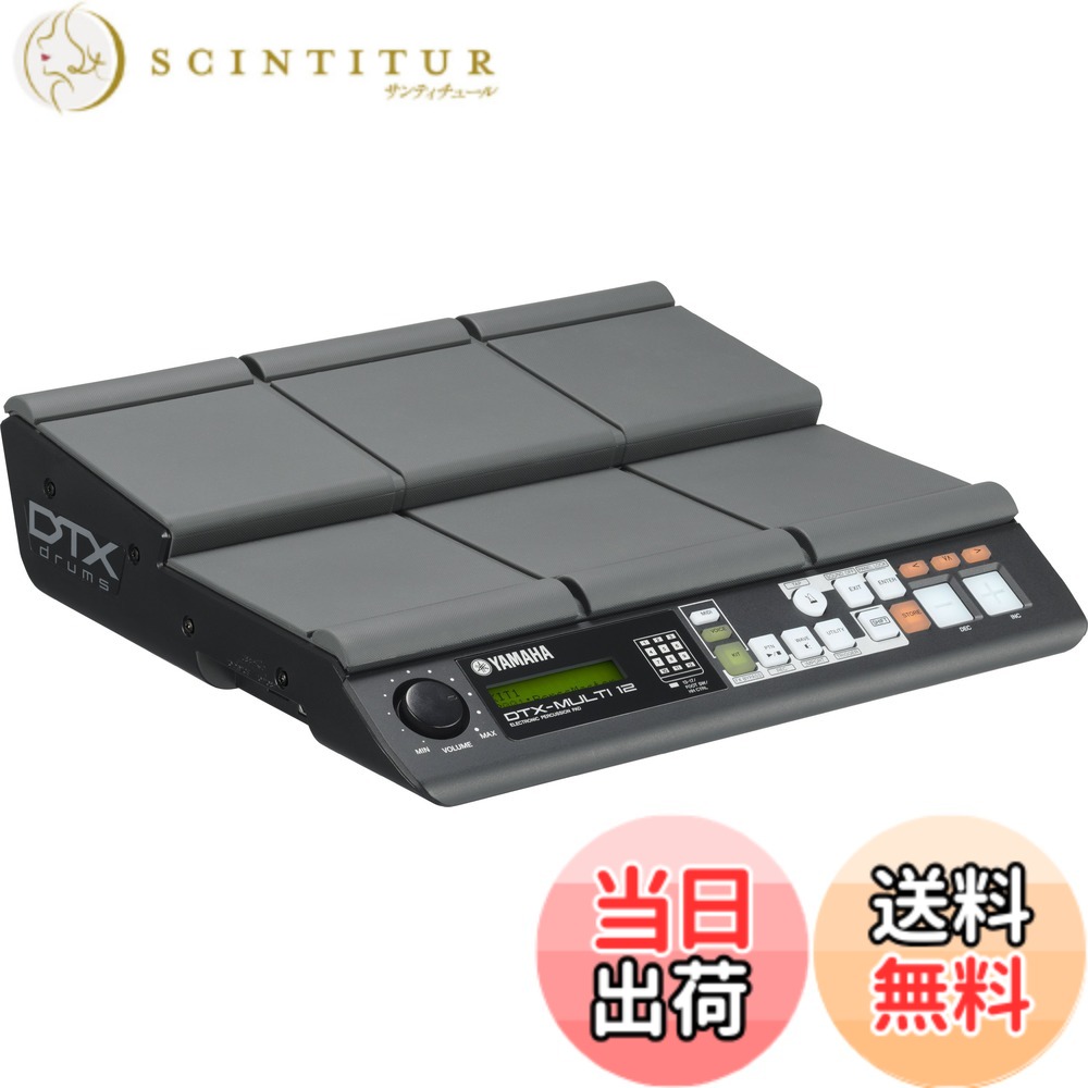【送料無料】ヤマハ YAMAHA エレクトロニックスパーカッションパッド DTX‐MULTI12 幅広い音楽ジャンルのパターンを内蔵 ドラムセットとしても、パーカッションとしても使用可能