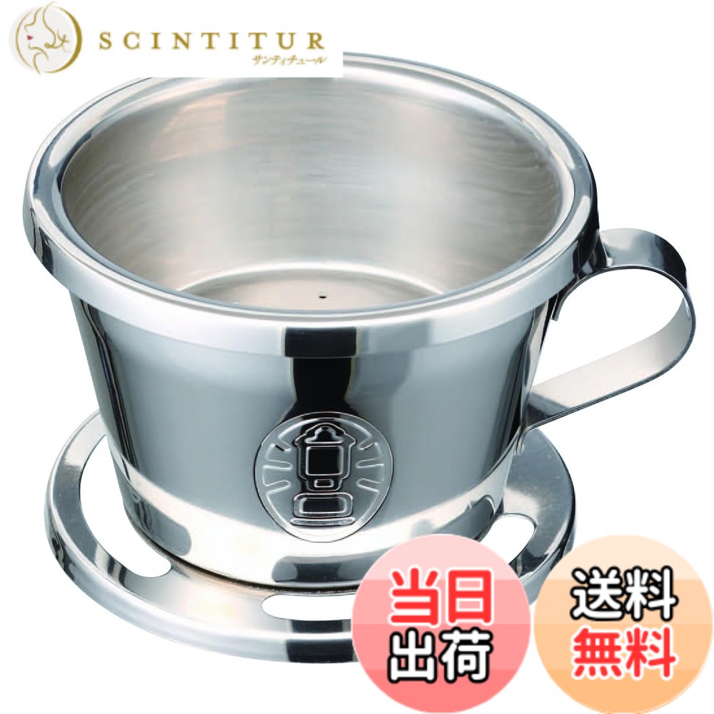 【送料無料】Coleman(コールマン) コーヒードリッパー パルテノンコーヒードリッパー ペーパーフィルター不要 キャンプ 1709370 アウトドア バーベキュー BBQ ステンレス製 一人用 ハンドドリップ アンティーク 持ち運び 軽量 簡単