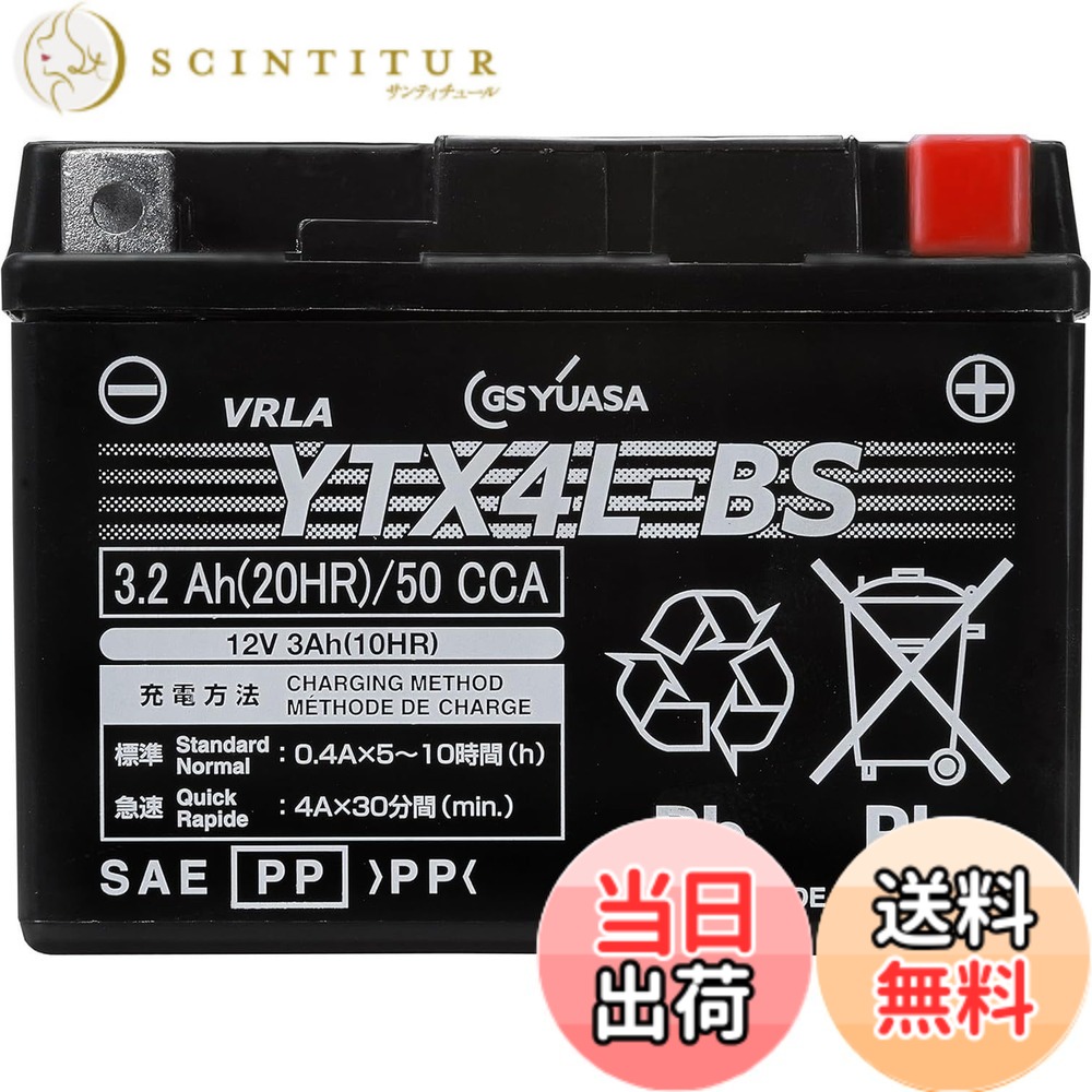 【送料無料】GS YUASA [ ジーエスユアサ ] シールド型 バイク用バッテリー YTX4L-BS