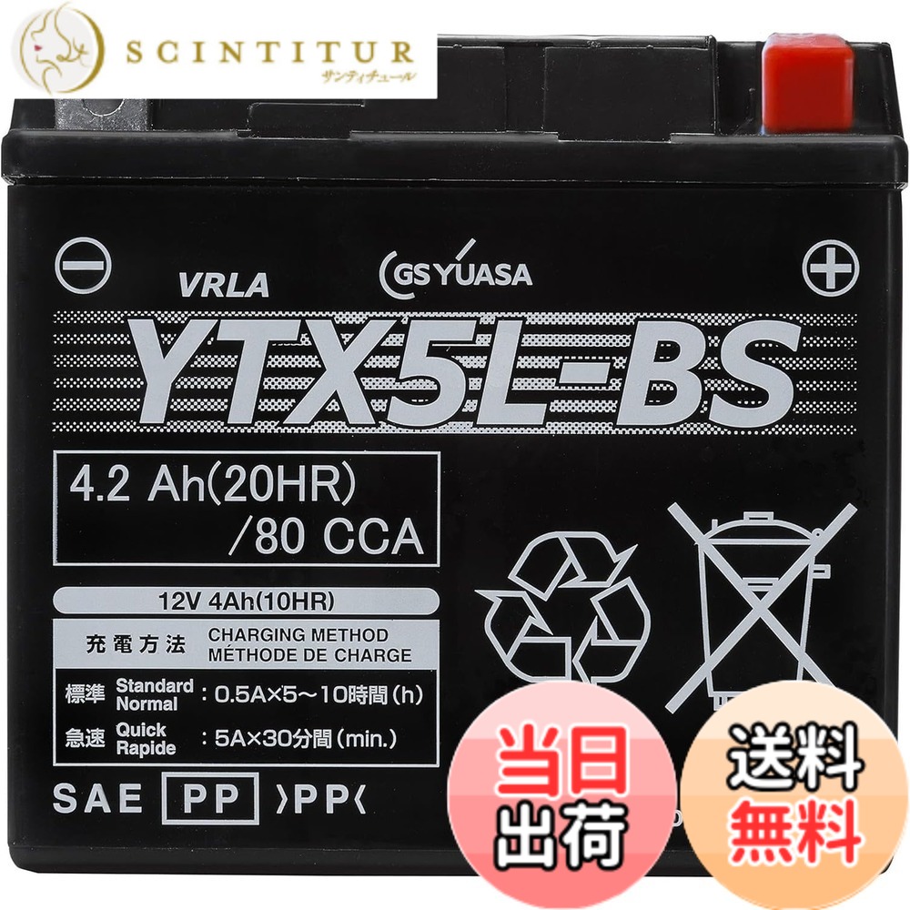 【送料無料】ＧSＹＵＡSＡVRLA(制御弁式）YT/YTZ/YTX/GTシリーズ バイク用メンテナンスフリーバッテリーYTX5L-BS｜サンティチュール