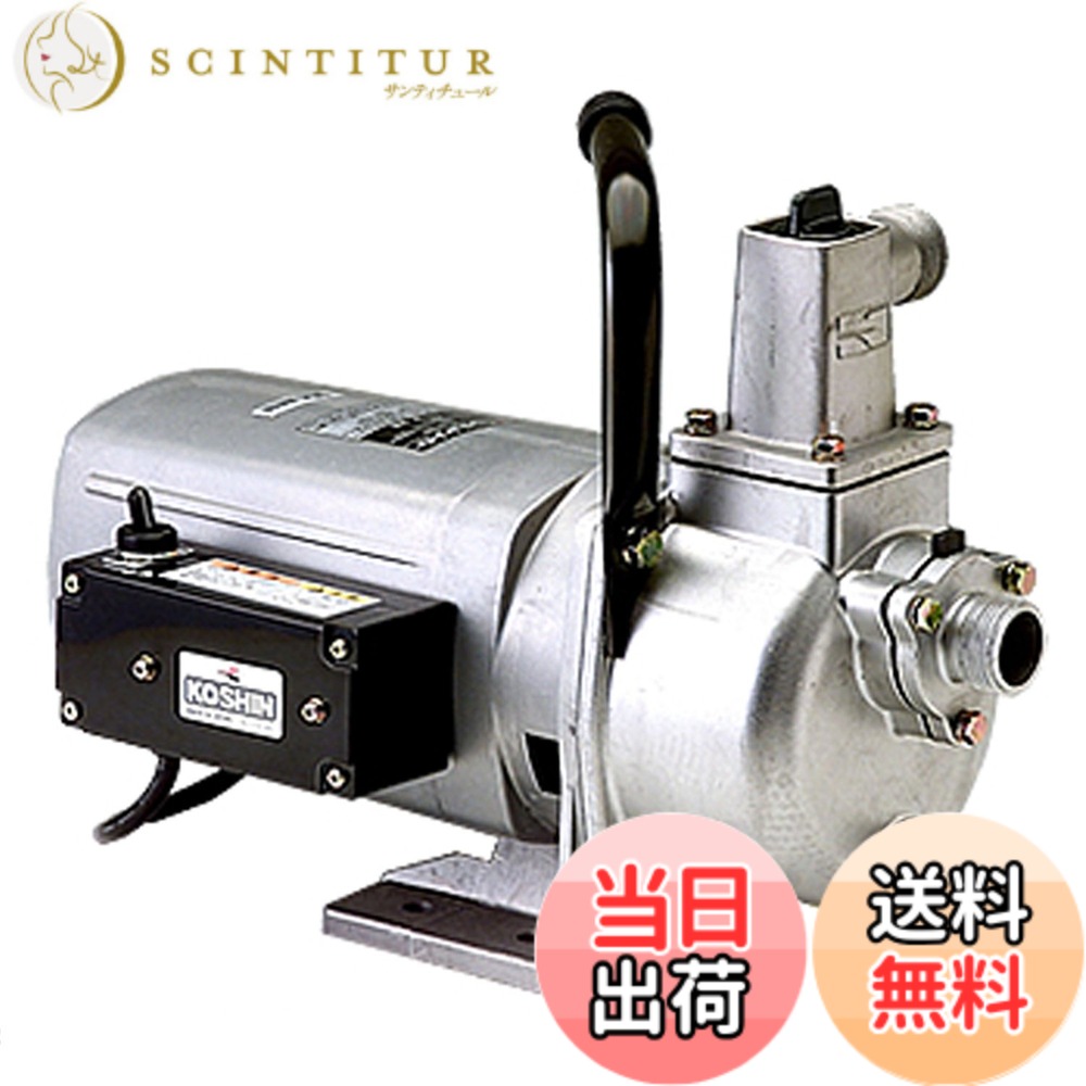 【送料無料】工進(KOSHIN) ジェットメイト モーターポンプ JM-25H