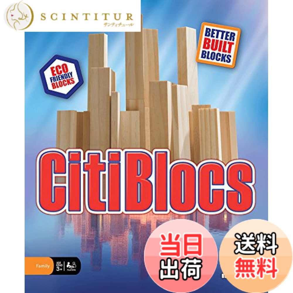 【貨物輸送無料】木製差しつかえる CitiBlocs シティブロックス 自然的色合い仕掛ける200天下太平