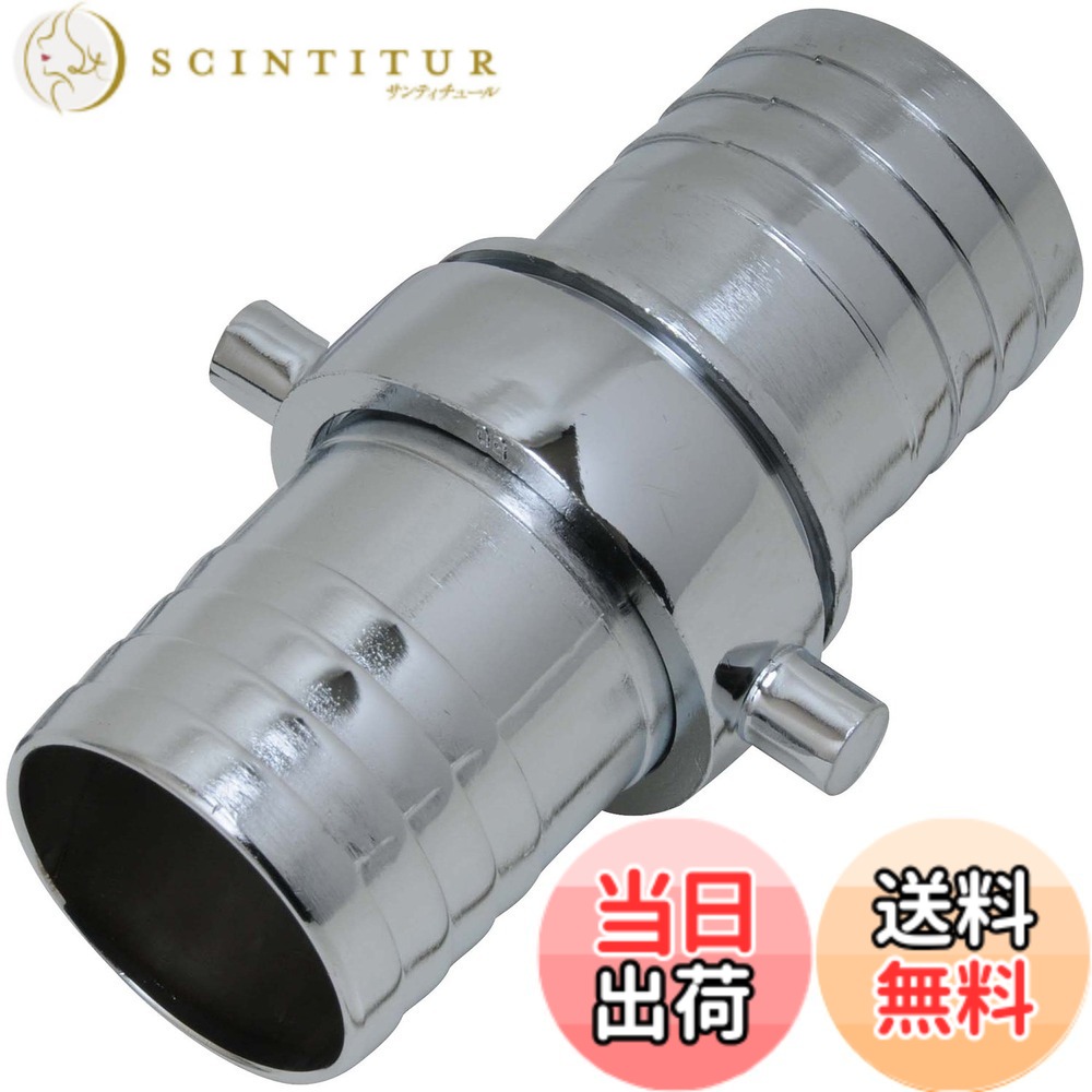 【送料無料】セフティー3(Safety-3) ホースジョイント 金属製 50mm PE-50