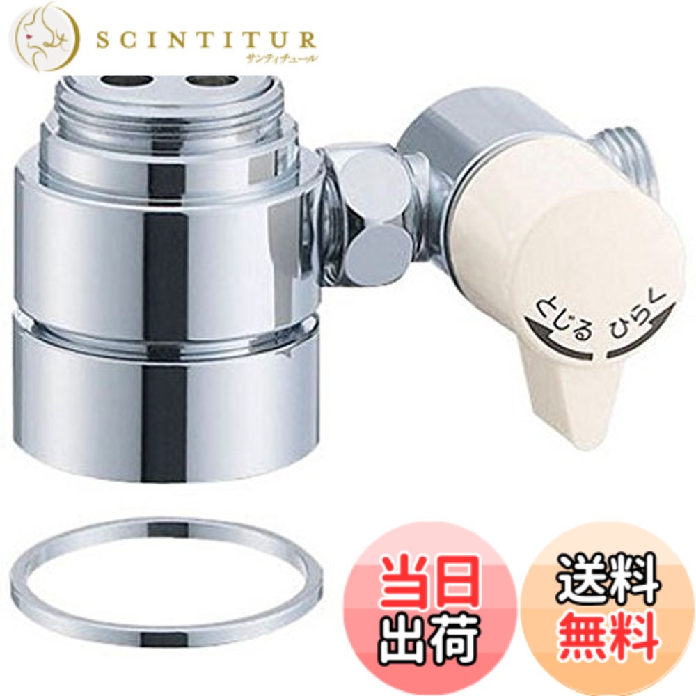 【送料無料】SANEI(サンエイ) 水栓部品 シングル混合栓用分岐アダプター TOTO用 B98-1A