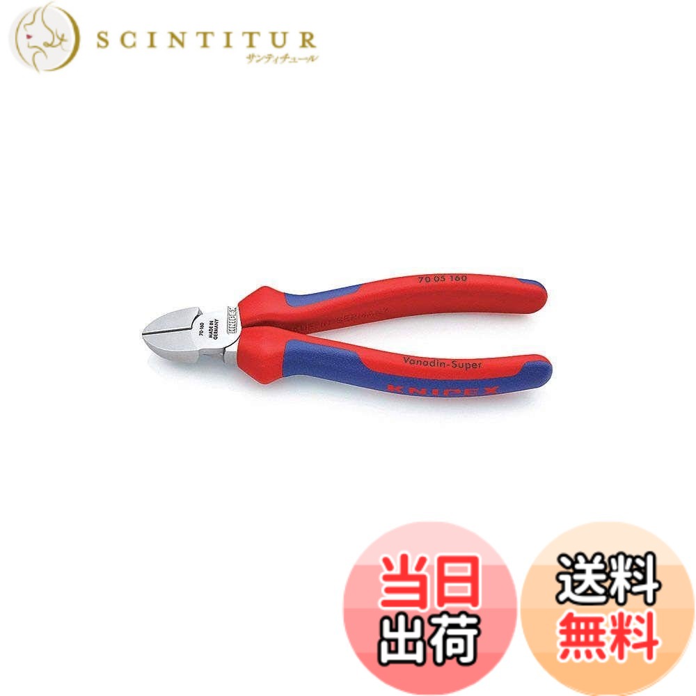 【送料無料】クニペックス KNIPEX 7005-160 斜ニッパー (SB)