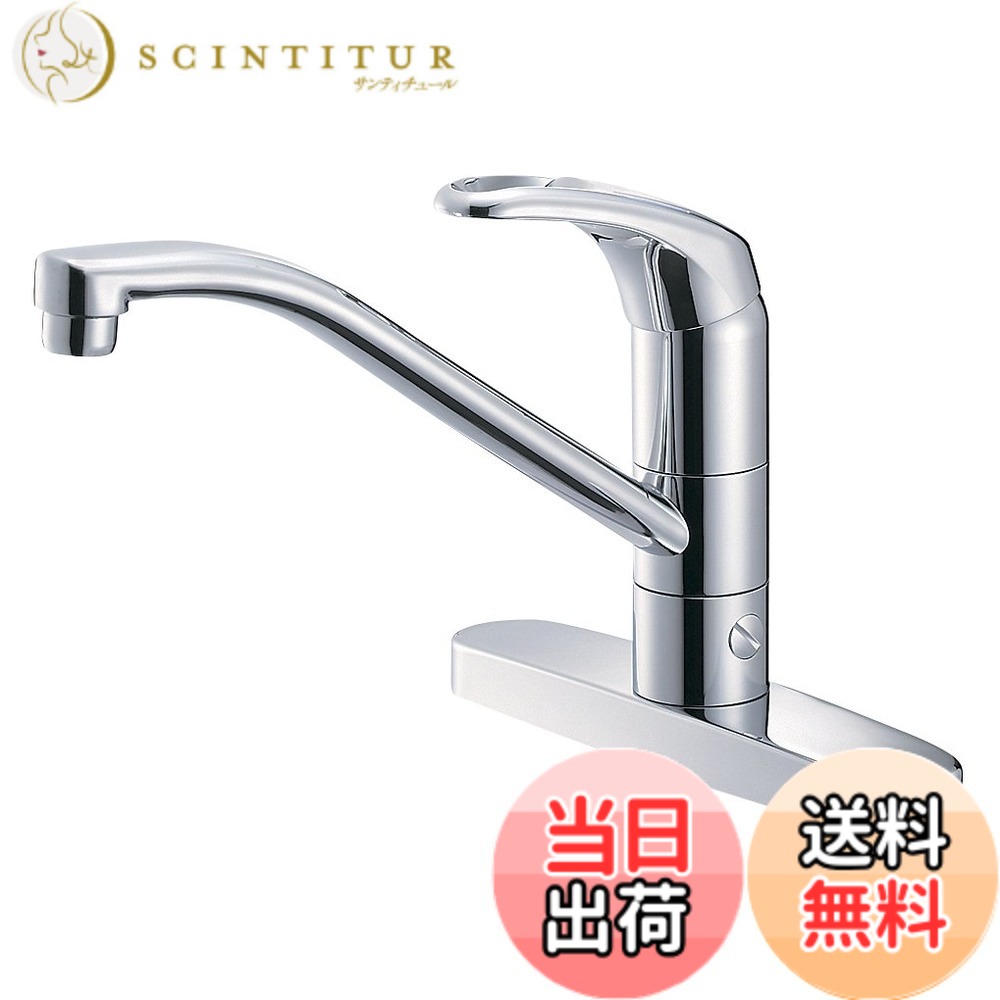 【送料無料】SANEI(サンエイ) キッチン用 シングル台付分岐混合栓 湯水分岐 取付ピッチ203ｍｍ K676BV-13