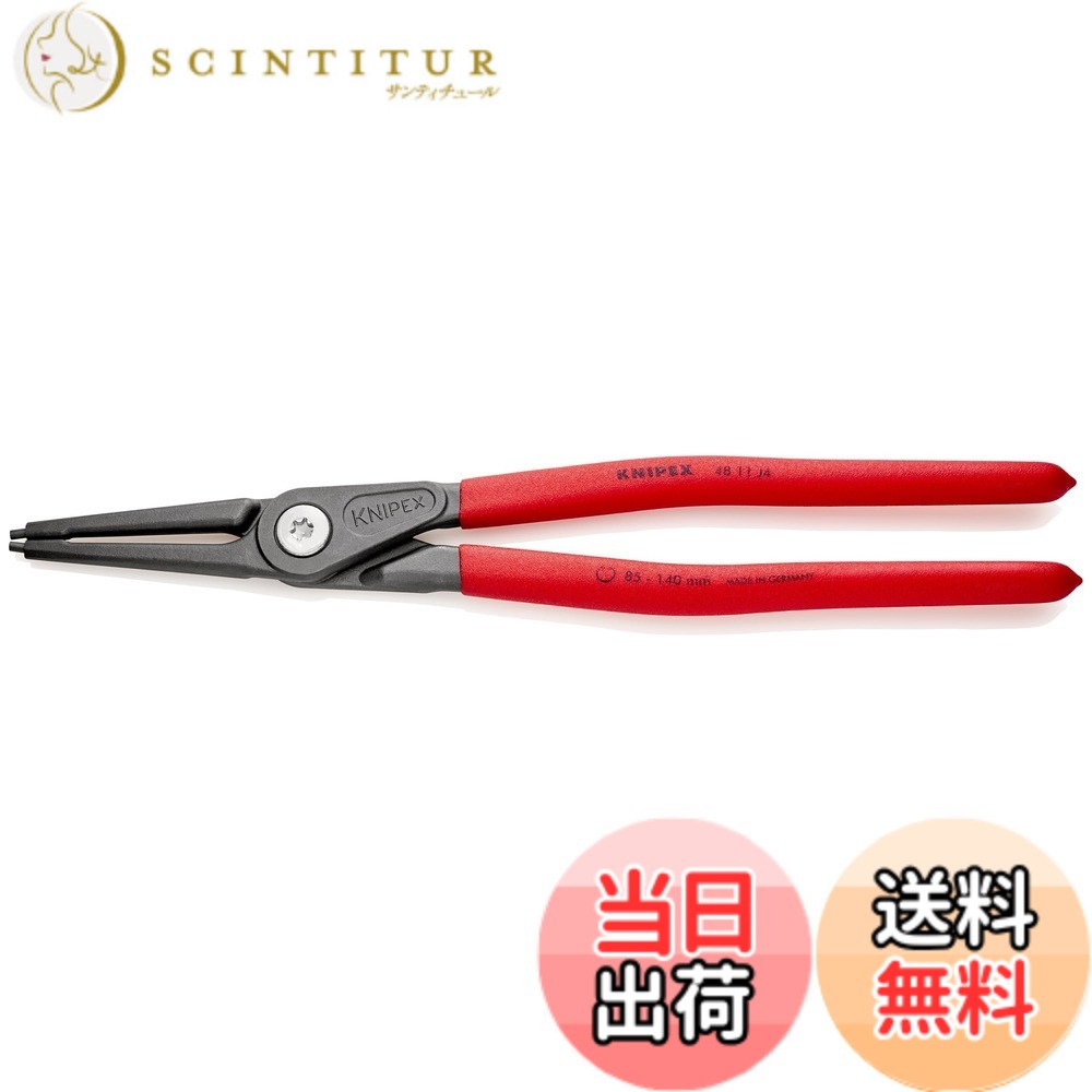 【送料無料】クニペックス KNIPEX 4811-J4 穴用精密スナップリングプライヤー 直(SB)｜サンティチュール