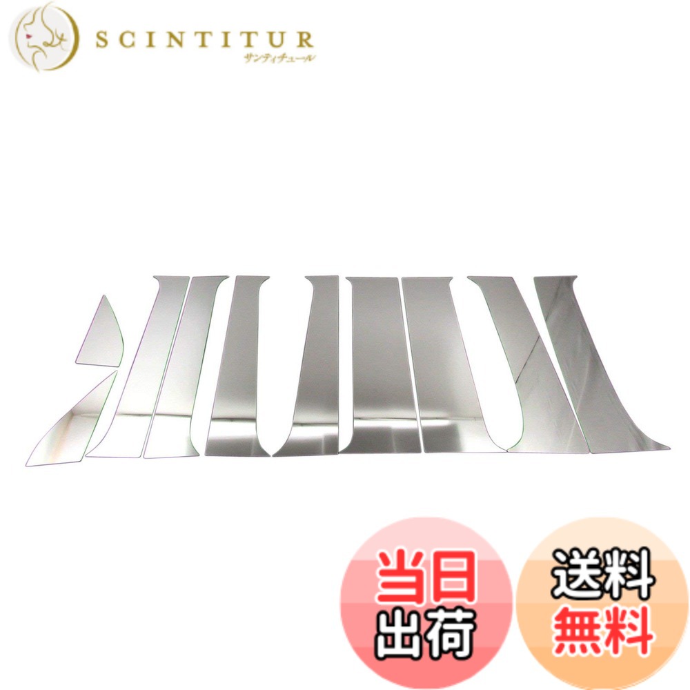 【送料無料】BRIGHTZ アトレーワゴン S321G S331G 超鏡面ステンレスピラーパネル 10PCバイザー無用 【 PIL-SIL-081 】 1343