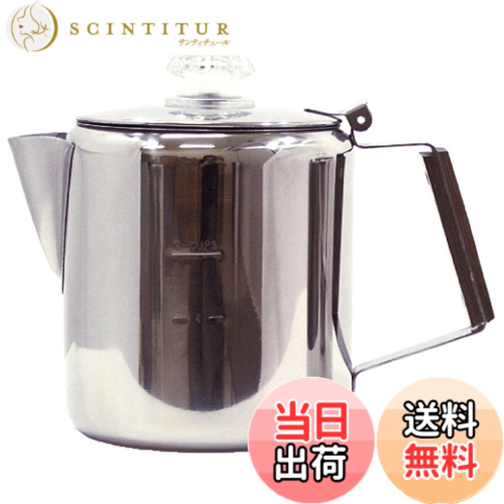 【送料無料】南海通商 コーヒーパーコレーター 6cup 0211-002