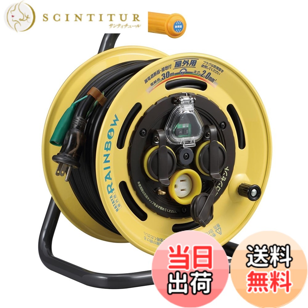 【貨物輸送無料】ハタヤ (HATAYA) 吊りひも木管 室外用 (防雨型) 100V型 吊りひも30m 太さ2.0 短絡立ちはだかる器 舞い降りる付 2P/2P舞い降りる付兼用防雨型差し込み 差し込み3個 差し込み防雨旗がしら 飛行士照明ランプ内蔵 身寄り用 工業プラント用 組み上げる一こま 虹霓木管 BE-30K