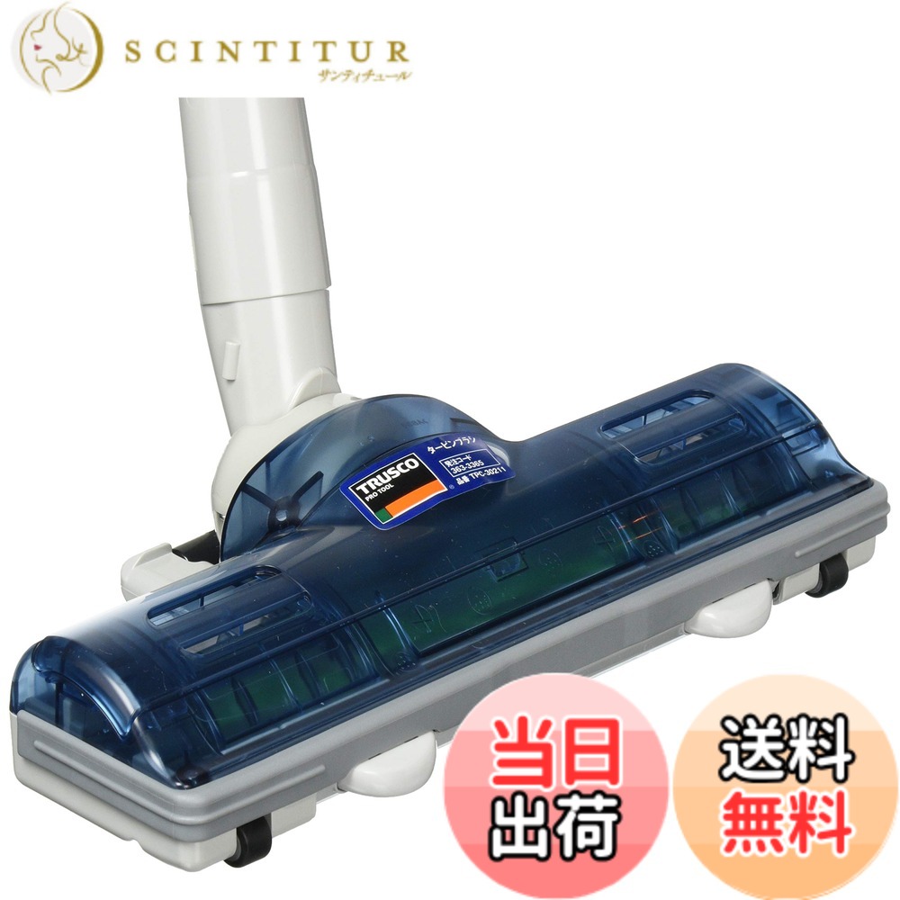【送料無料】TRUSCO(トラスコ) タービンブラシ TPC-30211
