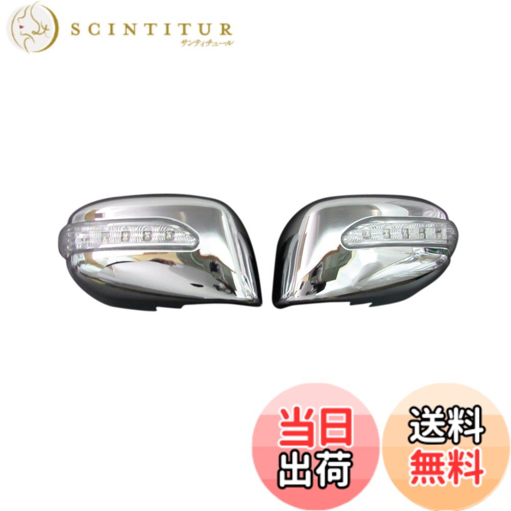 【送料無料】BRIGHTZ キューブ Z12系 LEDウィンカー付メッキドアミラーカバー 【 MIR-SID-148 】 347｜サンティチュール