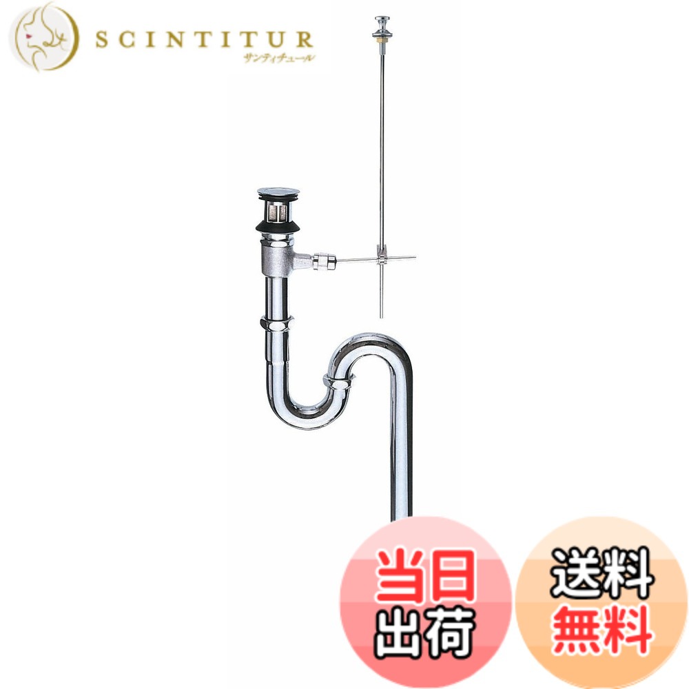 【送料無料】SANEI(サンエイ) 【洗面用Sトラップ】 ポップアップ パイプ径38mm ポップアップガイド付き H700T-38